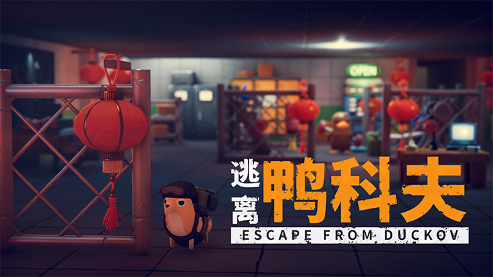 游戏封面